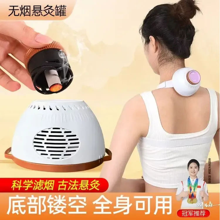 【升级款】家用多功能无烟艾灸罐随身艾灸艾柱包宫寒熏蒸仪全身通用