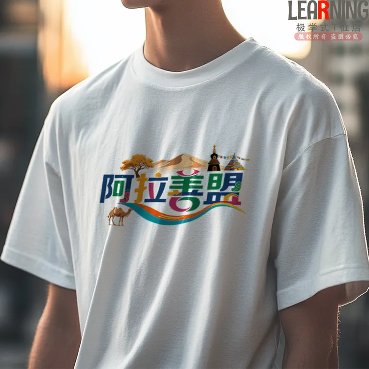 【短袖】阿拉善盟蒙古风情印花上衣夏季男士纯棉百搭T恤休闲情侣装