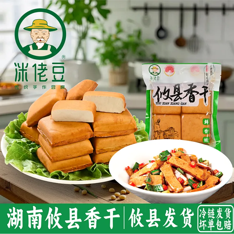 湖南特产攸县香干248克新鲜手工豆腐豆制品山泉水制作真空包装hz