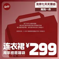 299的连衣裙（原399-599）GZ6801