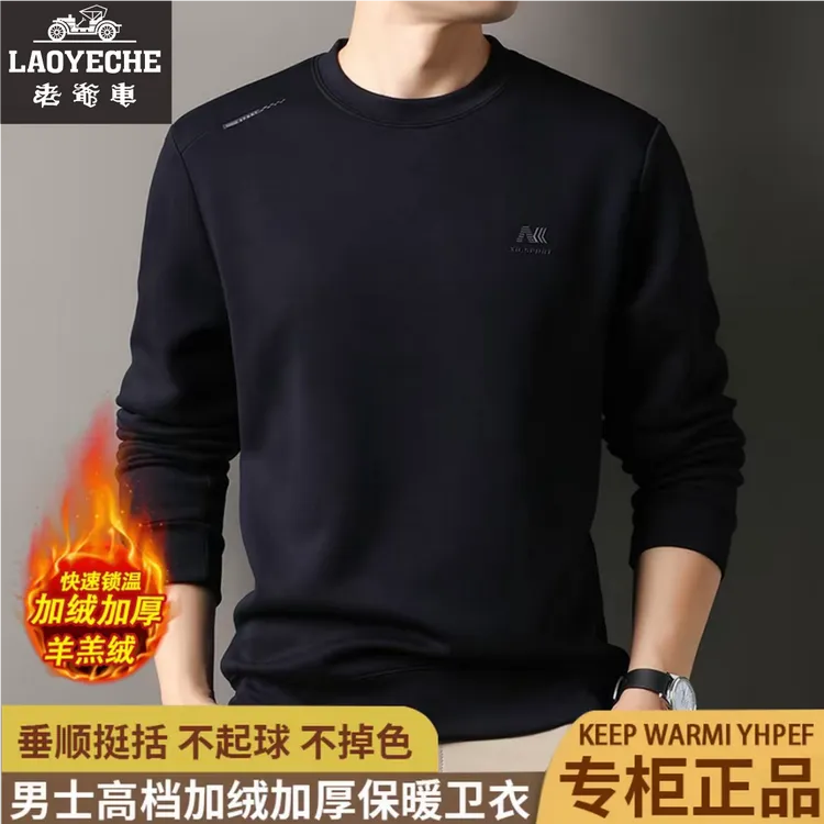 老爷车【顶奢羊羔绒/抗起球】秋冬加绒加厚蓄热锁温保暖男士卫衣