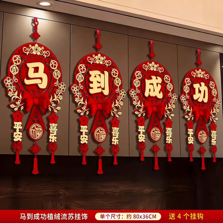 新年立体喜庆挂件马年福字春节入户门背景墙装饰过年家用氛围布置