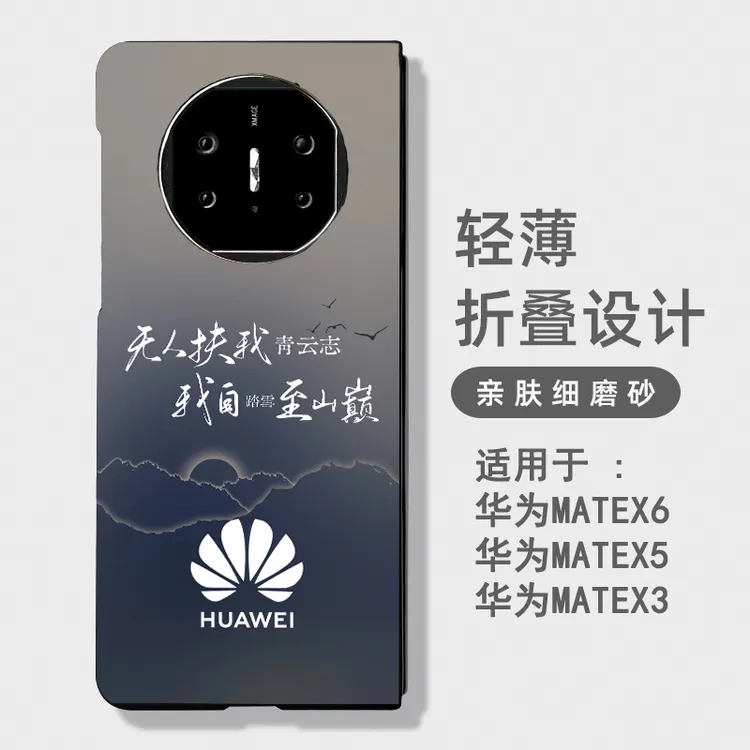 适用华为matex6/x5手机壳mateXT超薄华为matex3典藏版轻薄定制v3