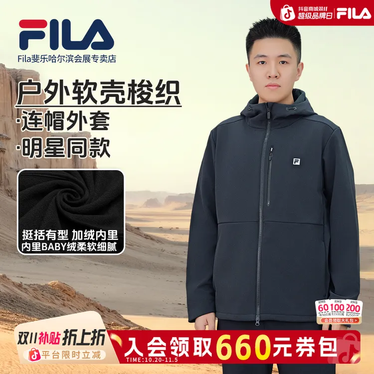 【双11抢先】【黄景瑜同款防风防水加绒】斐乐男子外套A51M541705F