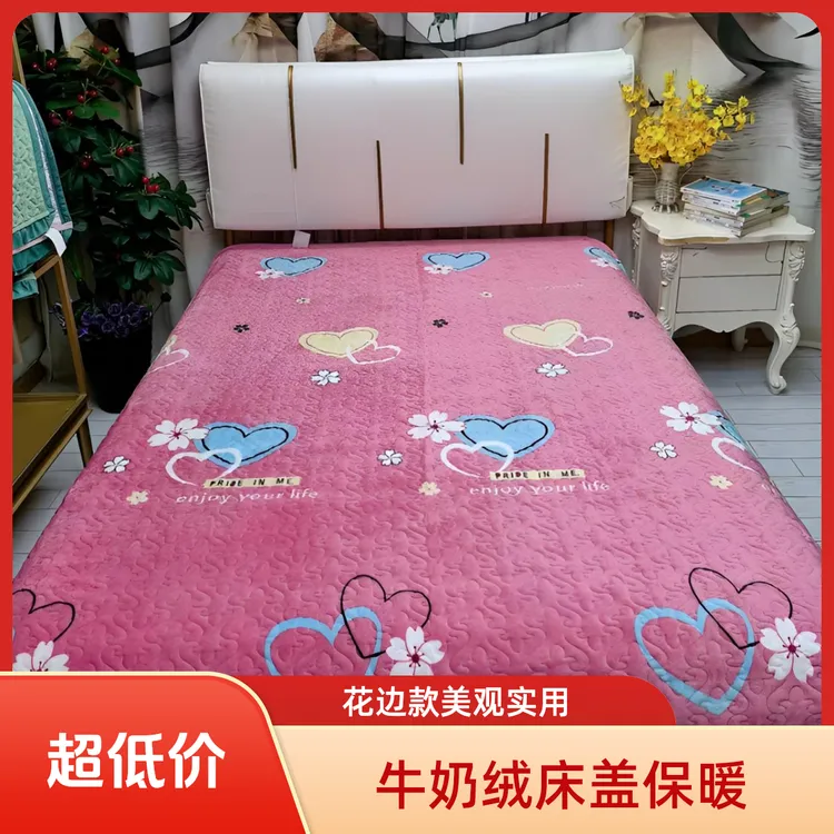 牛奶绒床盖花边款三层夹棉加厚保暖可机洗加绒绗缝多功能盖毯
