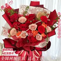 国风祝福爆款❤闭眼入【9朵红玫瑰3朵红康7朵卡布奇诺鲜花花束】送妈妈长辈姑姑领导鲜花小时达同城配送