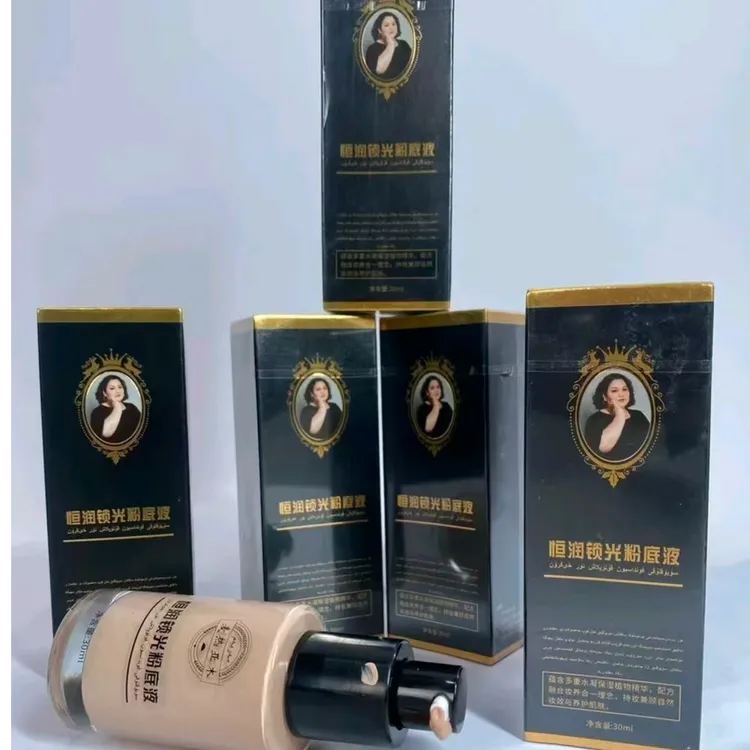 恒润紧致锁光遮瑕持久不脱妆柔雾哑光粉底液