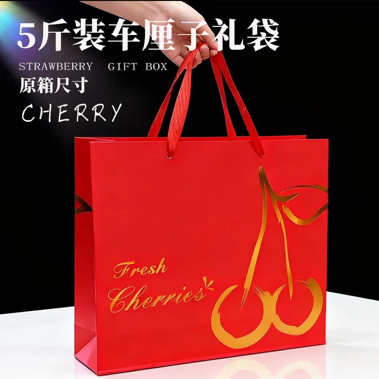 FEIANG/菲昂【20只手提袋】加厚车厘子手提袋5斤10斤水果包装大樱桃