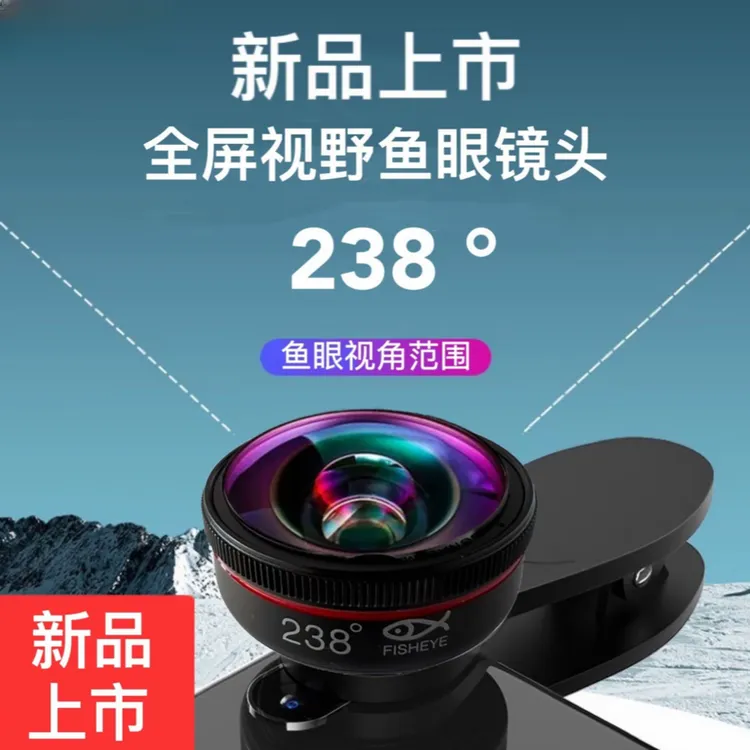 全屏鱼眼镜头360度超高清手机拍照自拍广角镜头新款