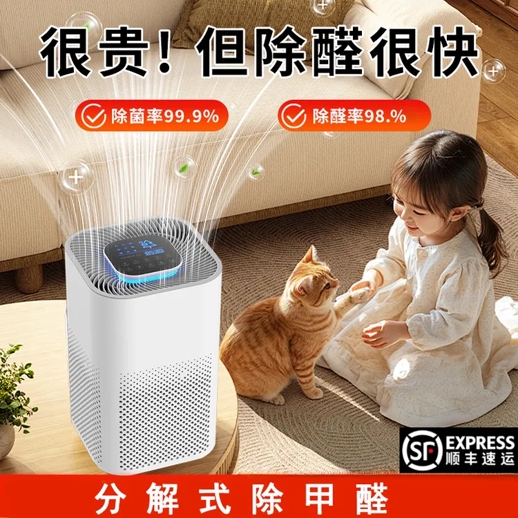 智能空气净化器家用室内高效除甲醛除烟异味吸附猫狗毛杀菌净化机
