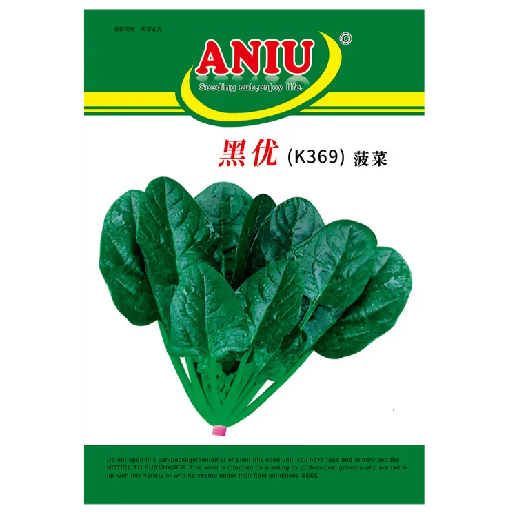 黑优菠菜种子蔬果种子