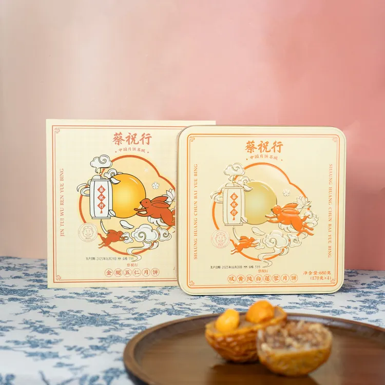 蔡祝行月饼高泰莲蓉金腿五仁月饼组合装广式手工中秋节传统味道