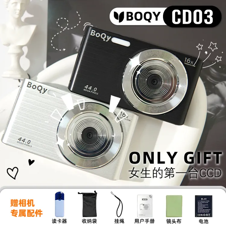 BOQY相机ccd相机学生入门入门级旅游照相机女复古随身小型卡片ins商品图