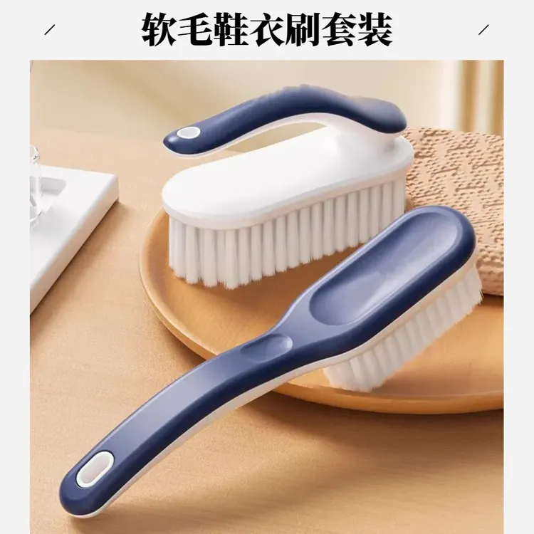 【开学季】多功能刷子宿舍好用洗鞋刷不伤鞋软毛刷洗衣服刷长柄鞋刷