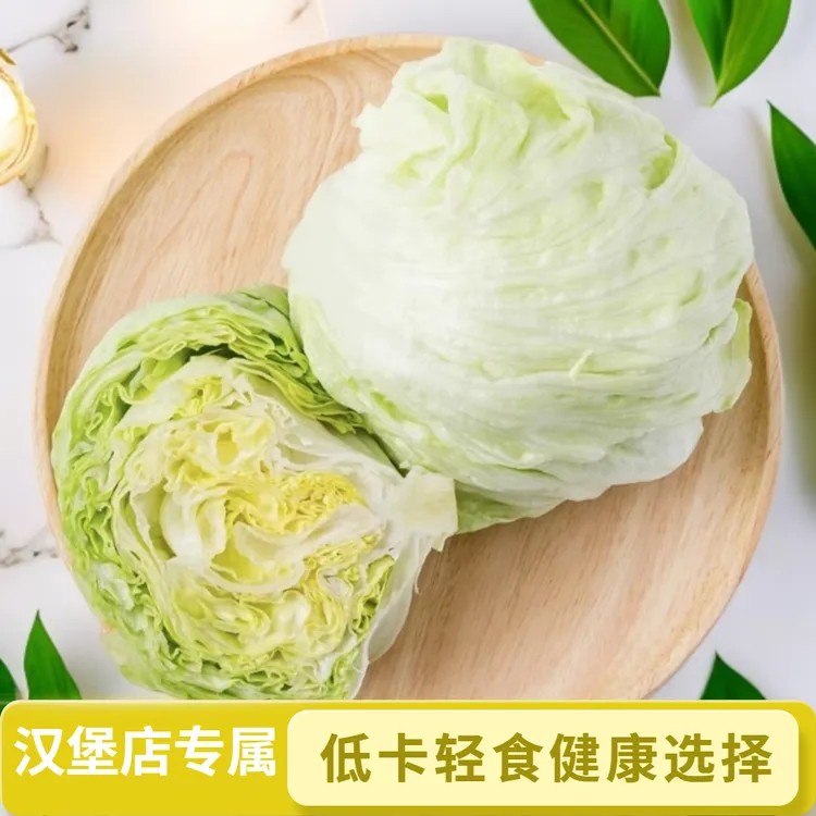 【顺丰包邮】新鲜球生菜轻食低卡汉堡店专用生菜西餐沙拉火锅蔬菜