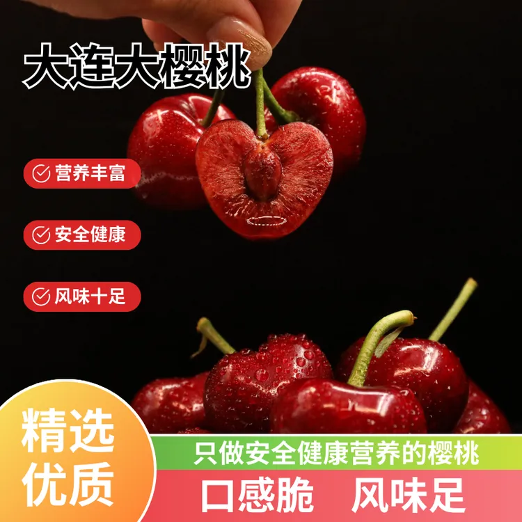 大连樱桃顺丰空运美早2-5J礼盒辽宁省外1.8-4.8斤/箱