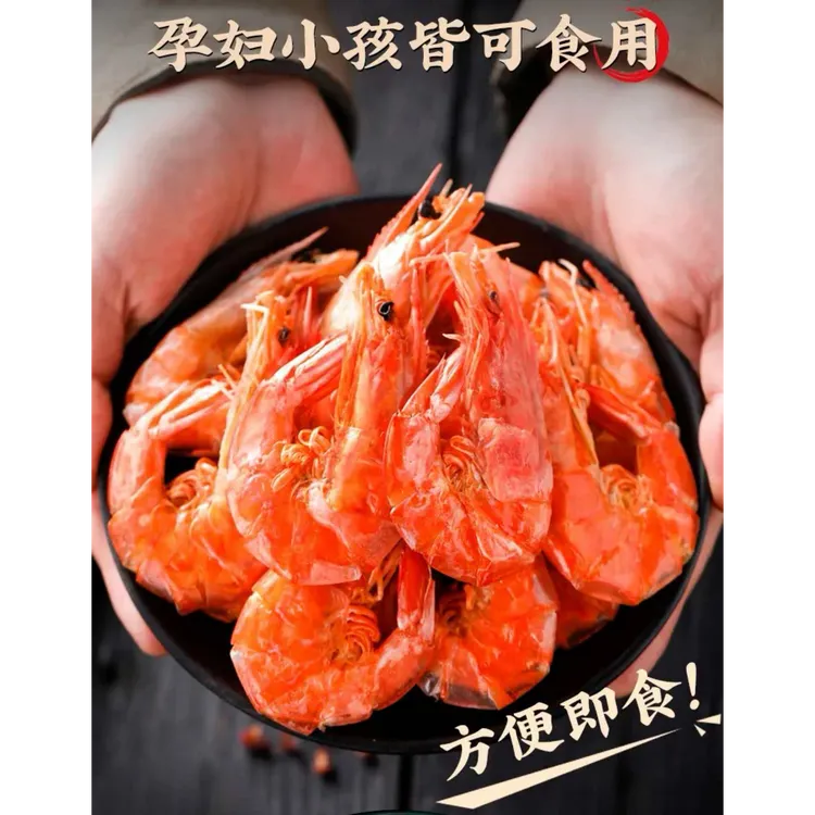 渤海湾盐田虾烤虾干即食虾干新鲜日晒海产美味零食