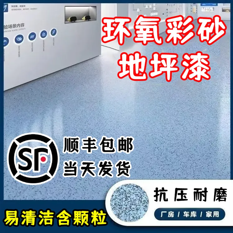 水性三合一环氧树脂地坪漆水泥漆瓷砖漆哑光无味三合一地面专用漆