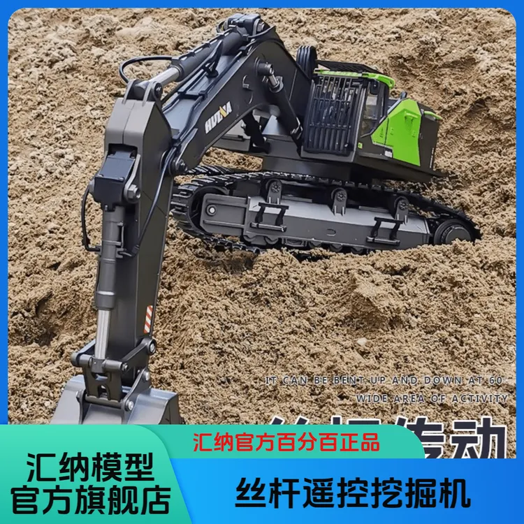 汇纳593丝杆履带多种充电行驶儿童节挖机玩具遥控叉车玩具