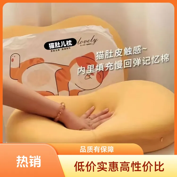 记忆棉猫肚皮枕头枕芯抑菌阻螨学生宿舍成人护颈椎坐垫回弹单人