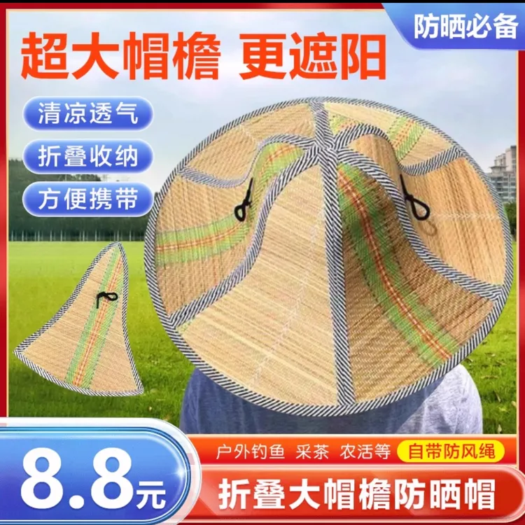 【仅需⑧.⑧】户外折叠草帽男女款遮阳帽防晒太阳帽农民草帽