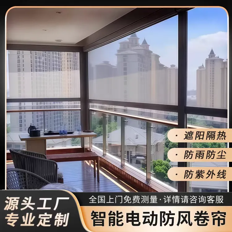 阳台电动防风卷帘凉亭遮阳帘户外挡雨防蚊窗帘智能开放式升降纱窗