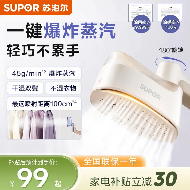 SUPOR/苏泊尔手持挂烫机多功能蒸汽熨烫机家用小型折叠电熨斗机