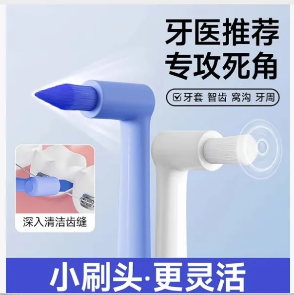 XS牙刷软毛矫正牙齿口腔牙科单束智齿小尖头牙缝隙小头牙刷