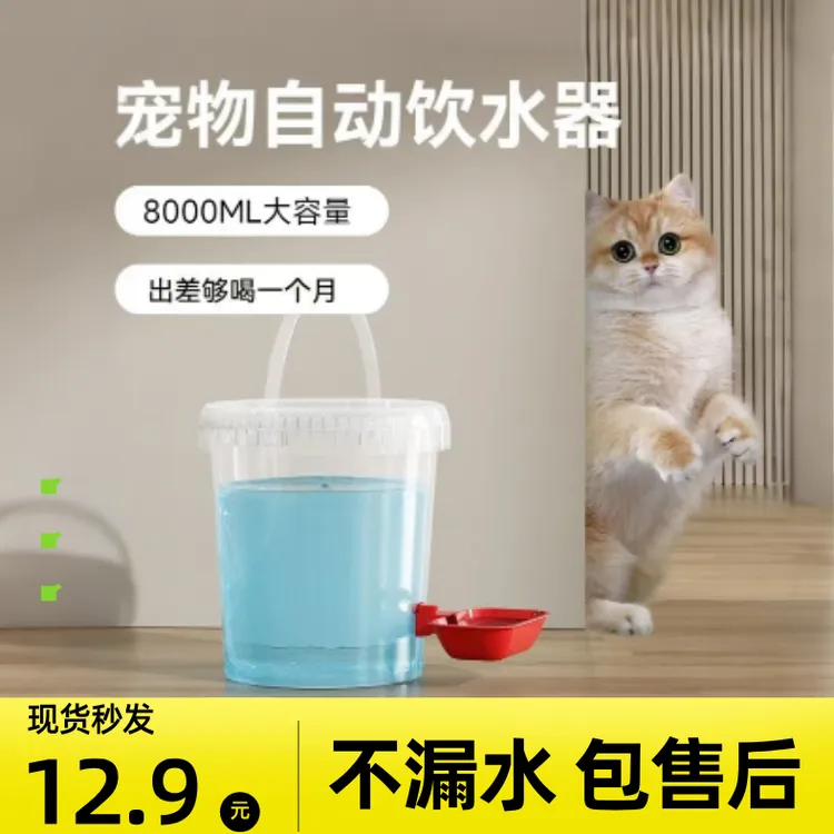 【现货现发】猫咪饮水机留守猫过年喝水神器狗狗宠物猫饮水机