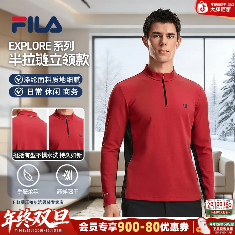 【新年好运红】FILA斐乐男秋冬季加厚防风锁温速干长袖 A11M617217F