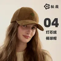 秘裁灯芯绒棒球帽美式复古鸭舌帽