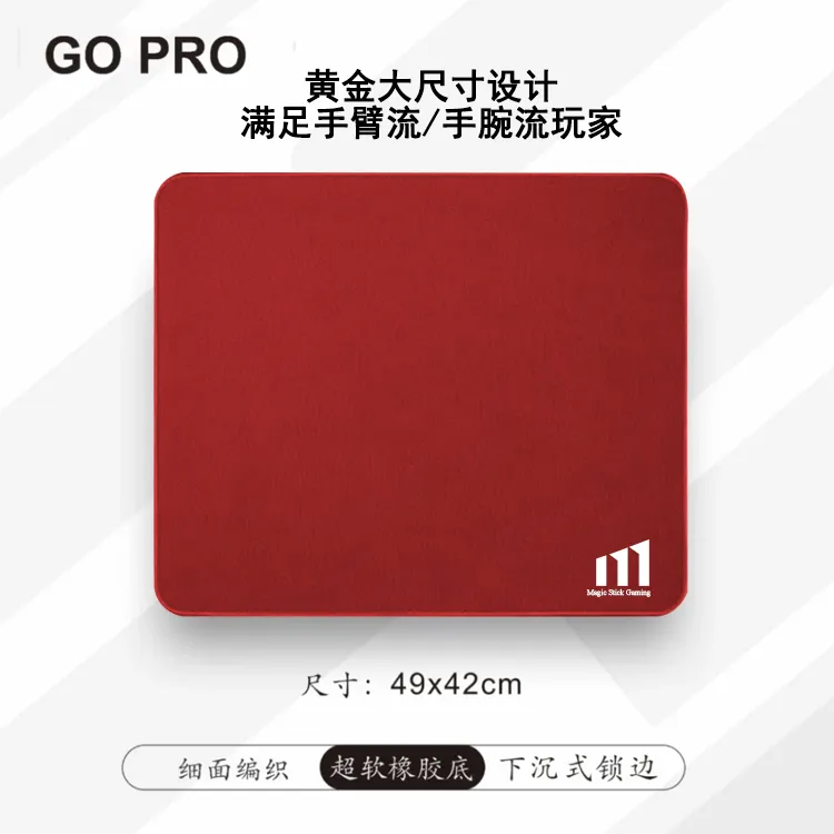 【茄哥专属】MSG【GO PRO】细面超软橡胶底专业电竞游戏鼠标垫