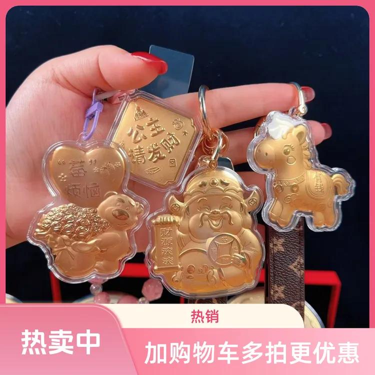 含金工艺品水贝【加购物车多单优惠】钥匙扣手机挂件合集送朋友礼物