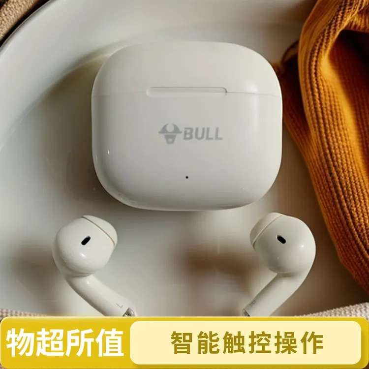 2025新款智能蓝牙耳机公牛品牌入耳式蓝牙耳机 智能降噪 超长待机