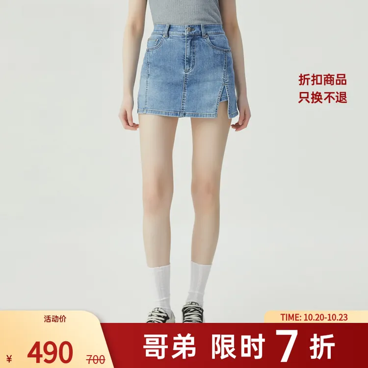 哥弟新款女装气质显瘦减龄百搭高腰侧开叉A字牛仔短裙裤1100432