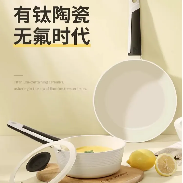 卡特马克白玉兰钛陶瓷小奶锅不粘锅宝宝辅食锅汤锅专用一体锅