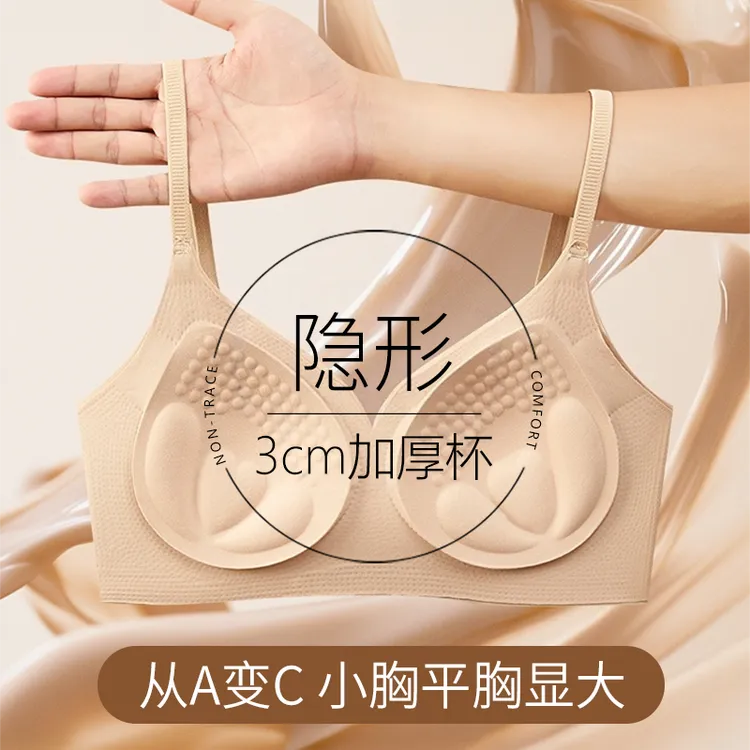 【小胸显大】粉底液固定杯内衣女士无痕平胸3cm加厚垫2025美背一体