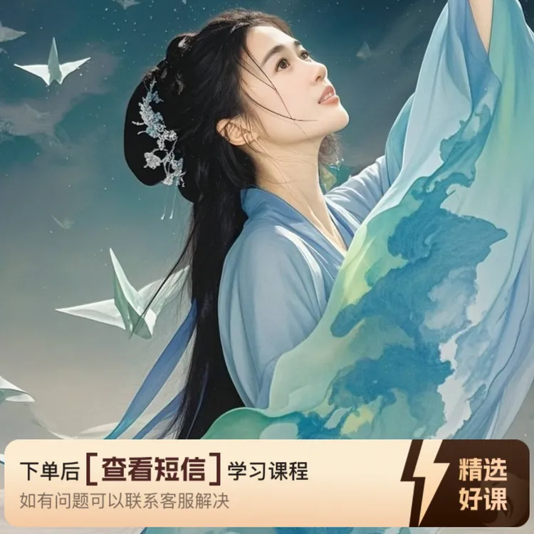 遇见爱陪伴之舞II（留意短信解锁课程）