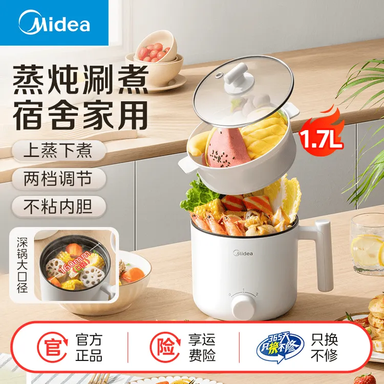 【宿舍可用】美的电煮锅多功能蒸煮一体家用迷你火锅泡面锅官方正品