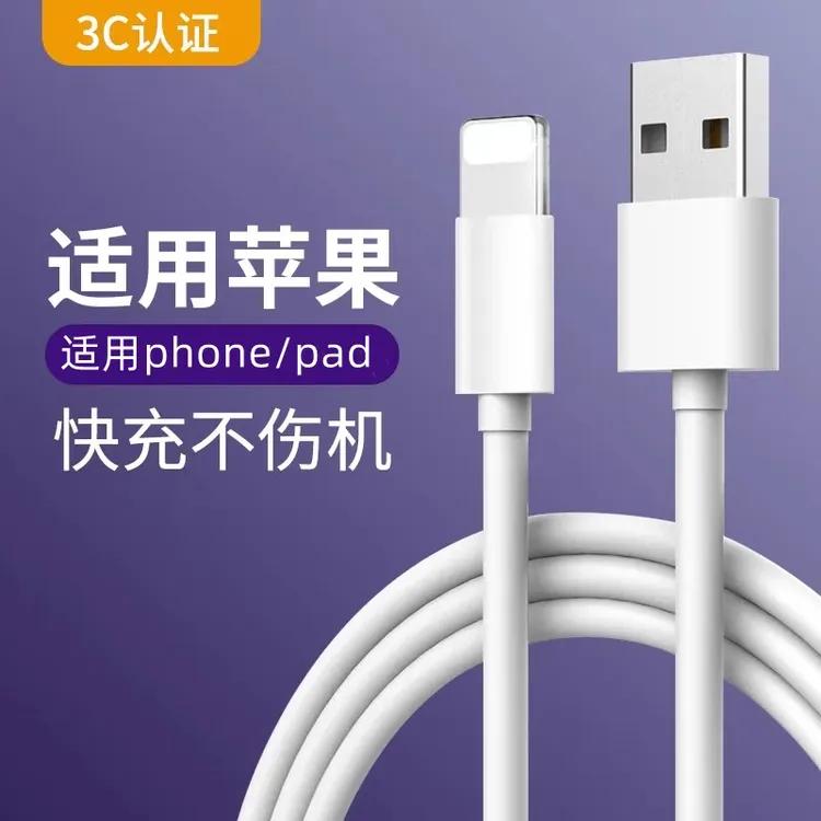 适用于苹果iPhone/6-14/iPhoneX快充PD充电线原配数据线USB车载