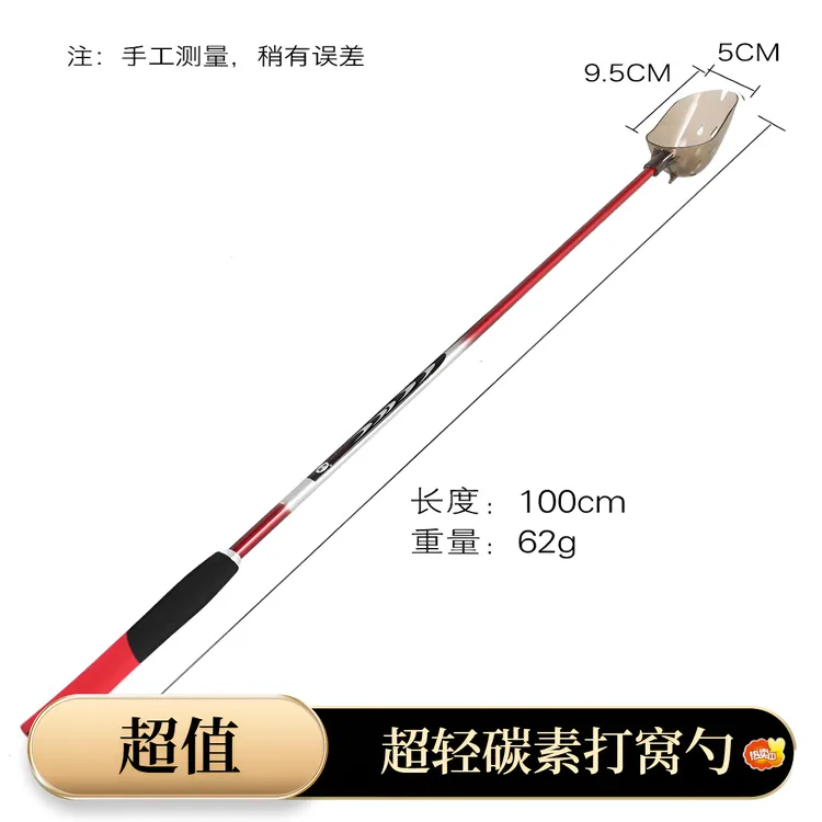 不伸缩抛饵打窝勺碳素打窝勺可浮水超轻抛饵勺高碳打窝勺精准舒适