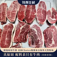 原切牛排板腱上脑眼肉牛牡蛎肉安格斯1.2kg精选8片装美国谷饲进口