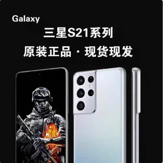 95新 Samsung/三星  S21 5G SMG9910 双卡S21+S21Ultra国行手机