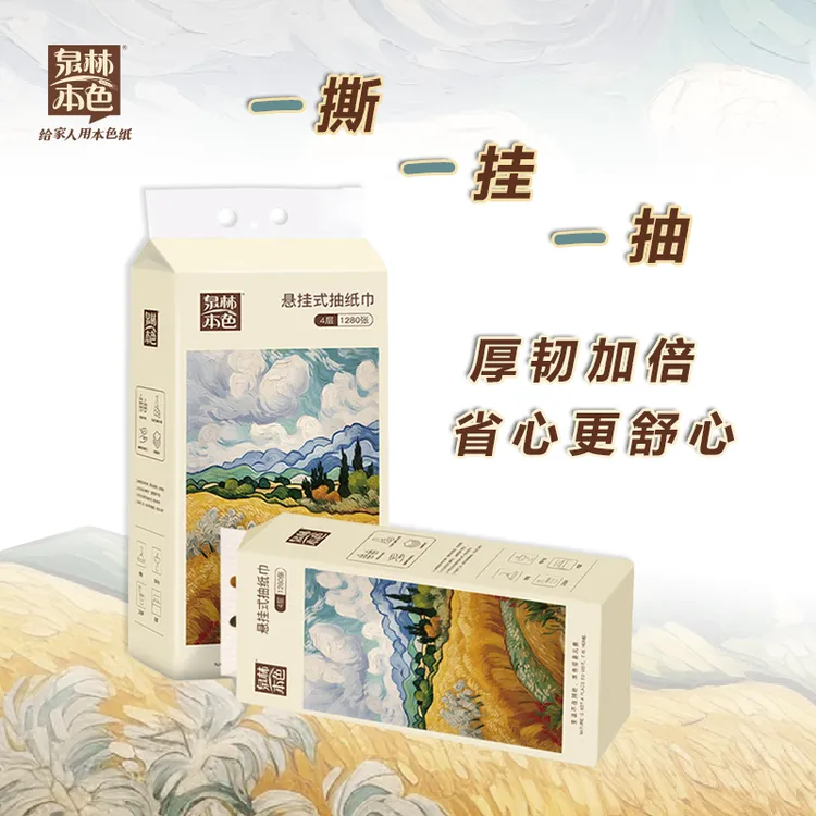 悬挂式4层1280张2提加厚加大抽纸底部抽餐巾纸手纸抽纸