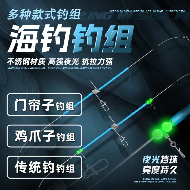 引路人海钓钓组天平转环仕挂船钓钓组底钓拉流石斑章红鲈鱼黄鲣