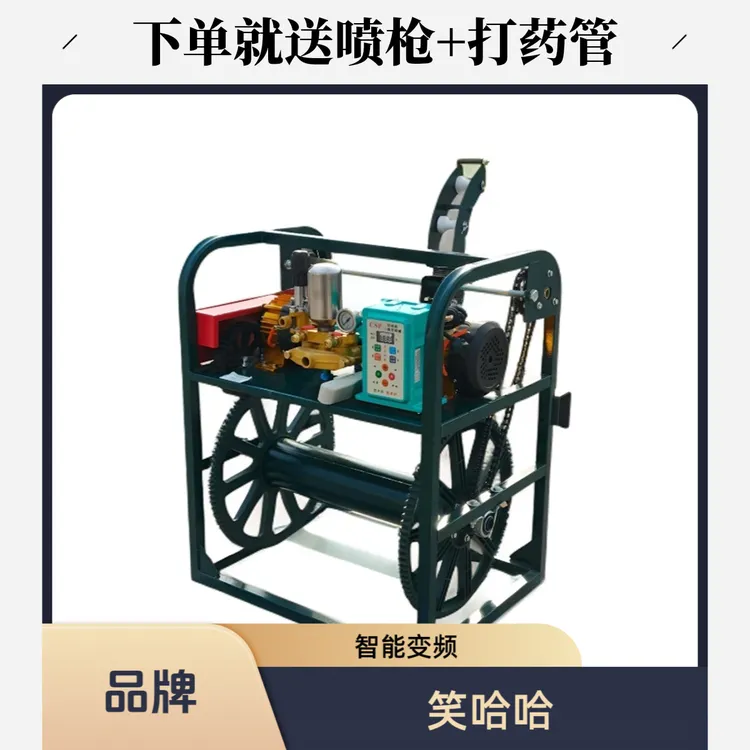 笑哈哈电动打药机感应收放全自动遥控喷雾器适用于玉米小麦农田