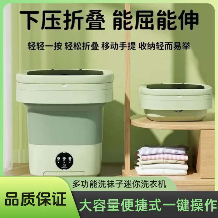 扬子折叠洗衣机机洗宿舍小型大容量小巧折叠便携式内裤懒人神器