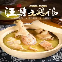 武汉特产汪集土鸡汤滋补气血月子汤夜宵熟食罐头速食鸡汤罐装礼盒