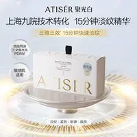 【韦雪专属】聚光白胶原三文鱼水光次抛抗皱修护舒缓紧致