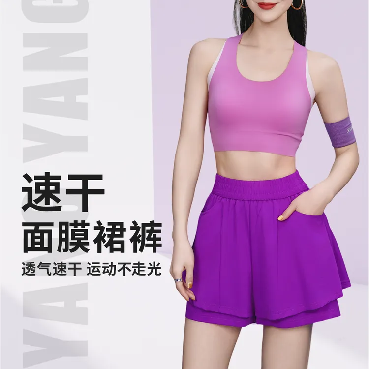 【阳阳甄选】夏季新品薄款休闲裙裤女运动跑步健身防走光高腰显瘦